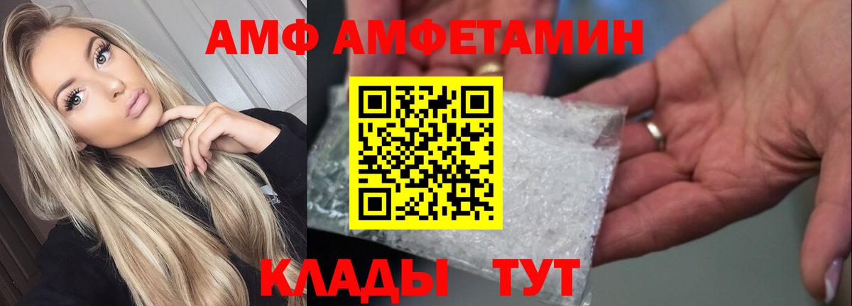 АМФЕТАМИН Розовый Амурск