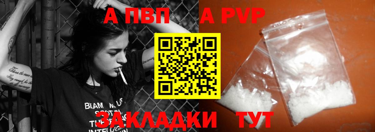 Alpha-PVP СК  APVP кристаллы  Alpha PVP СК КРИС  Вход с VPN  Амурск 