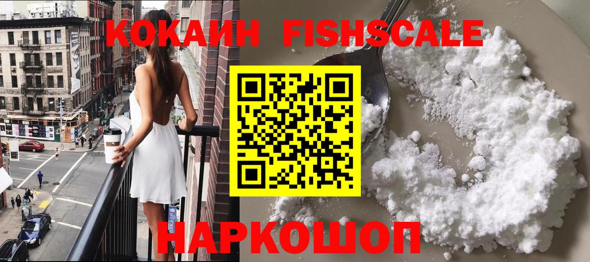 Cocaine 98% Амурск