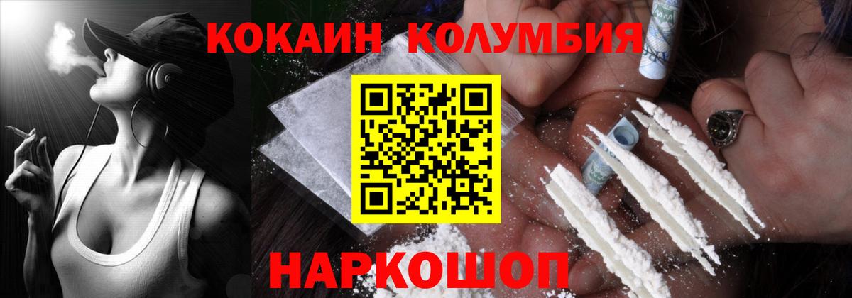 Cocaine Columbia  COCAIN Fish Scale  Вход с VPN  купить   Амурск  Кокаин 