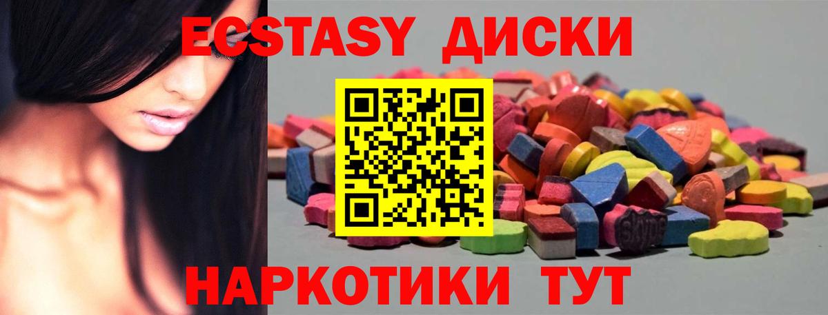 Экстази MDMA  Экстази  Амурск  Вход с VPN 