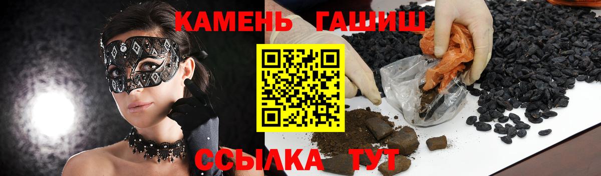 ГАШИШ hashish  Гашиш Ice-O-Lator  Гашиш  Амурск  Вход с VPN 