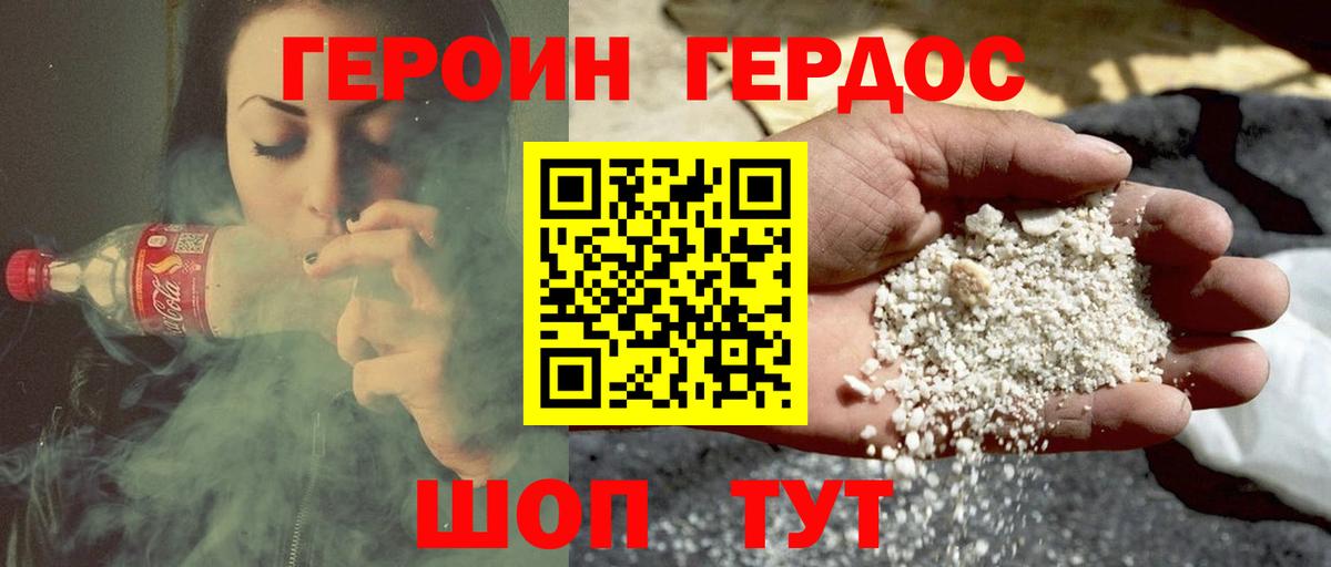 Амурск  ГЕРОИН VHQ  Героин  Вход с VPN 