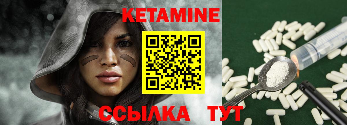 Амурск  мориарти какой сайт  КЕТАМИН VHQ  Вход с VPN  КЕТАМИН ketamine 