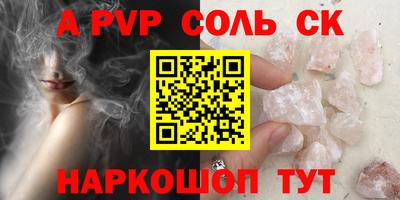 гашик Пенза