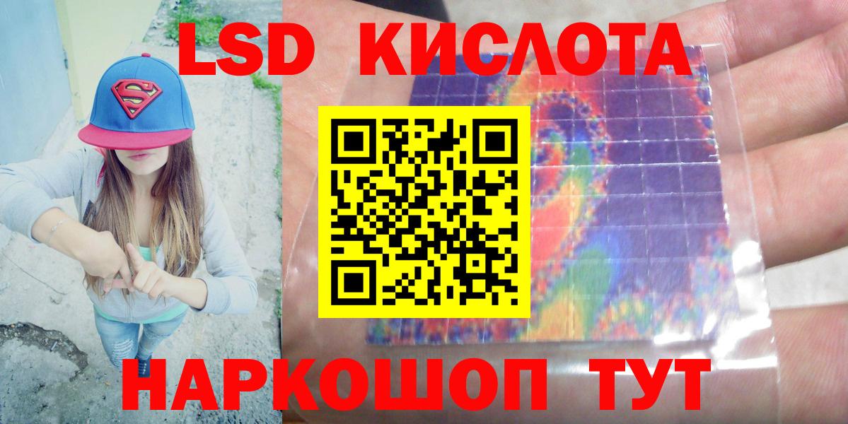 ЛСД экстази ecstasy Амурск