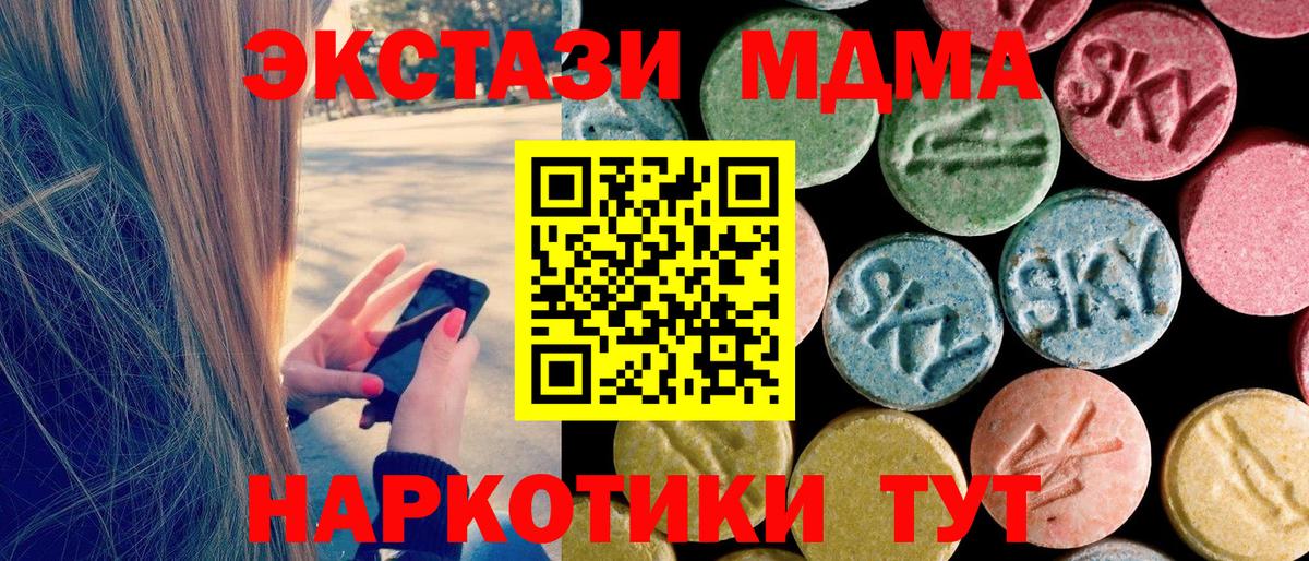 МДМА Molly Амурск