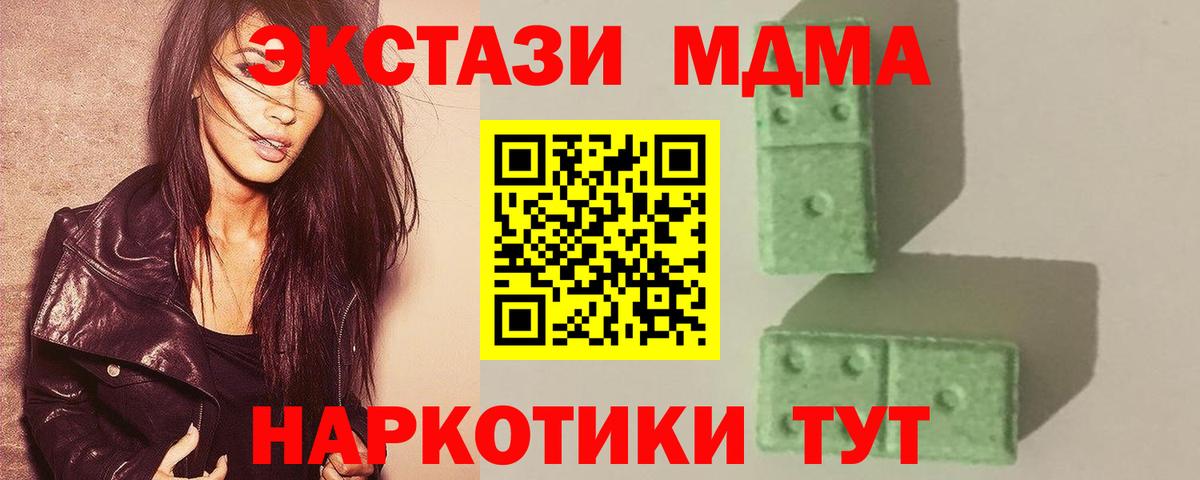 Амурск  MDMA кристаллы  МДМА crystal  MDMA  Вход с VPN 