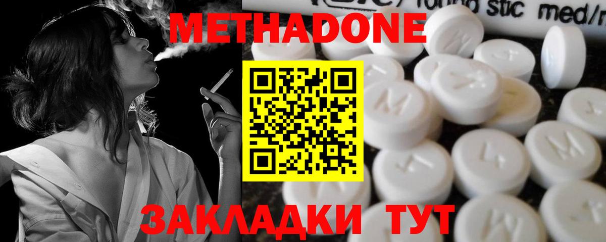 МЕТАДОН мёд  МЕТАДОН белоснежный  Амурск  Вход с VPN 