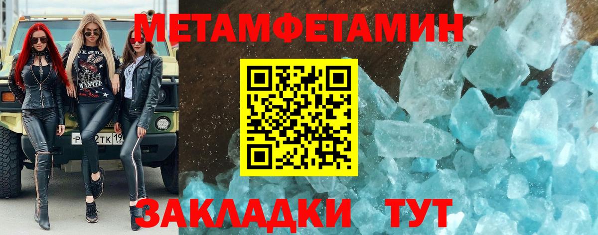 Метамфетамин витя Амурск