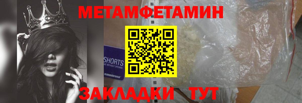 Первитин Methamphetamine  Вход с VPN  Амурск  Первитин Methamphetamine 
