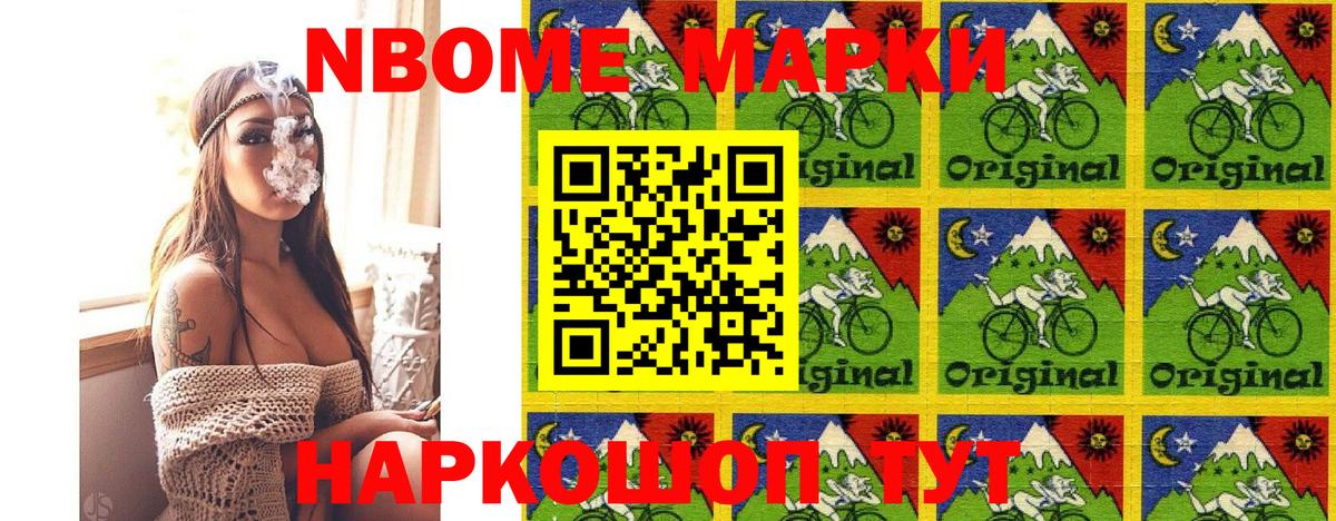 Амурск  Наркотические марки 1,5мг  Вход с VPN 