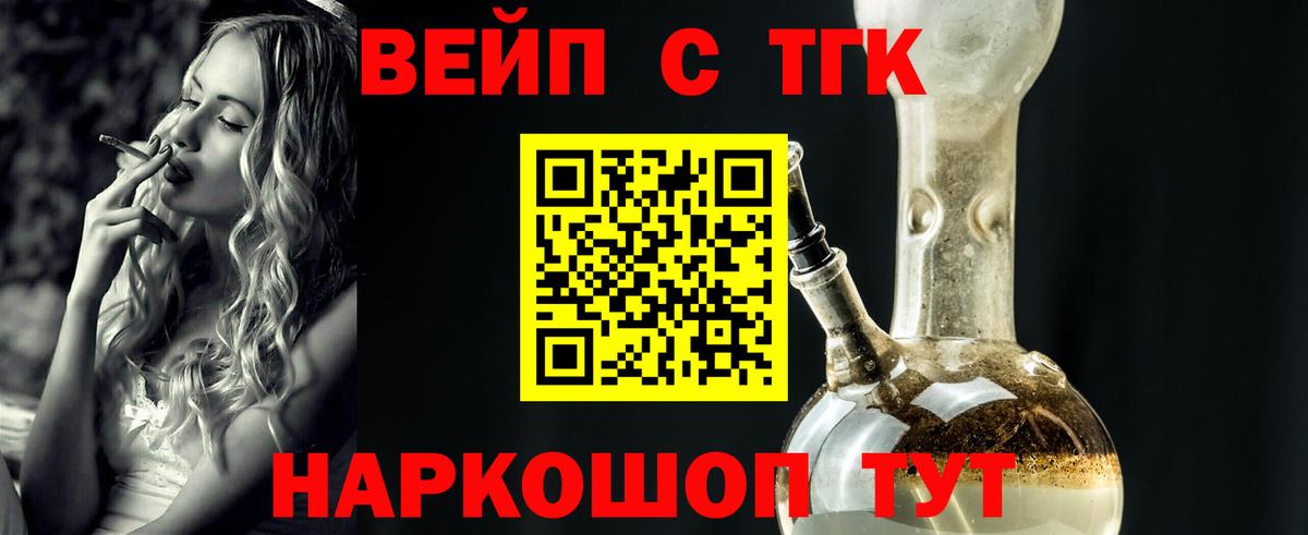 ТГК концентрат Амурск