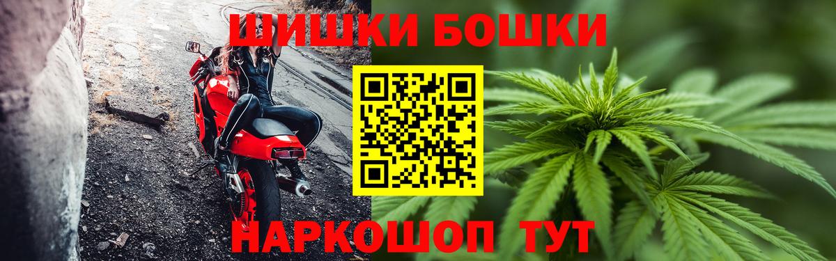 Бошки Шишки ГИДРОПОН Амурск