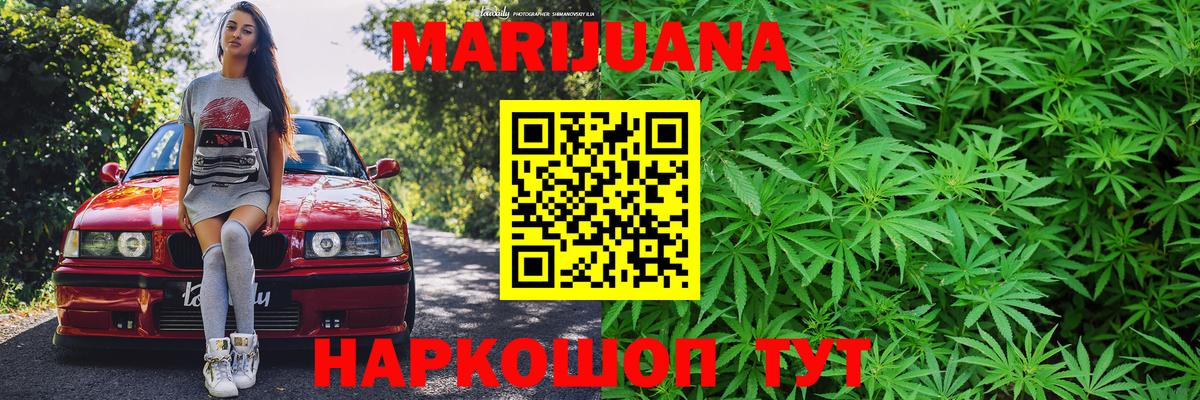 Бошки марихуана план  Шишки марихуана тримм  Вход с VPN  Амурск 